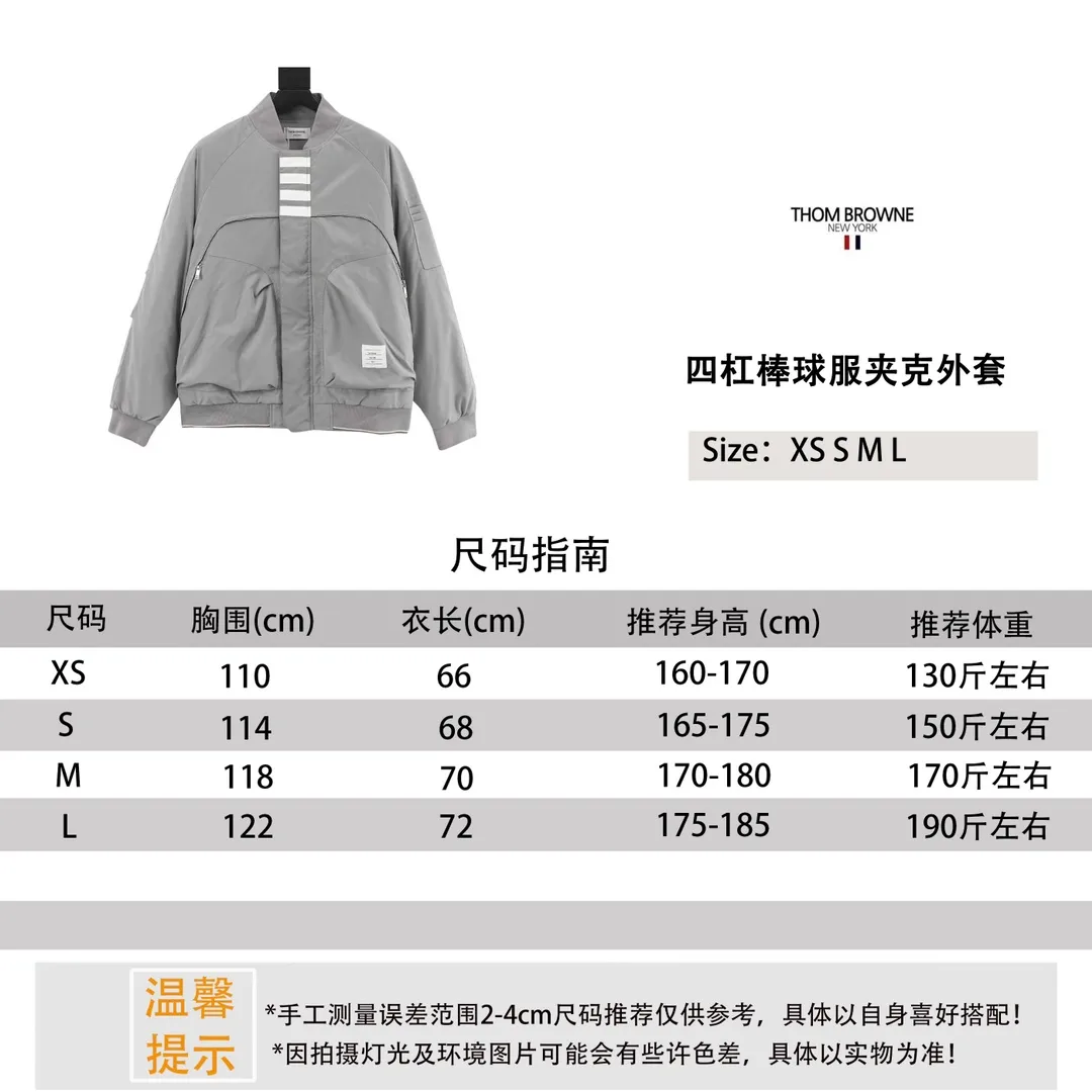 P530 Thom Browne/Thom Brown four-bar baseball jacket jacket size reference #